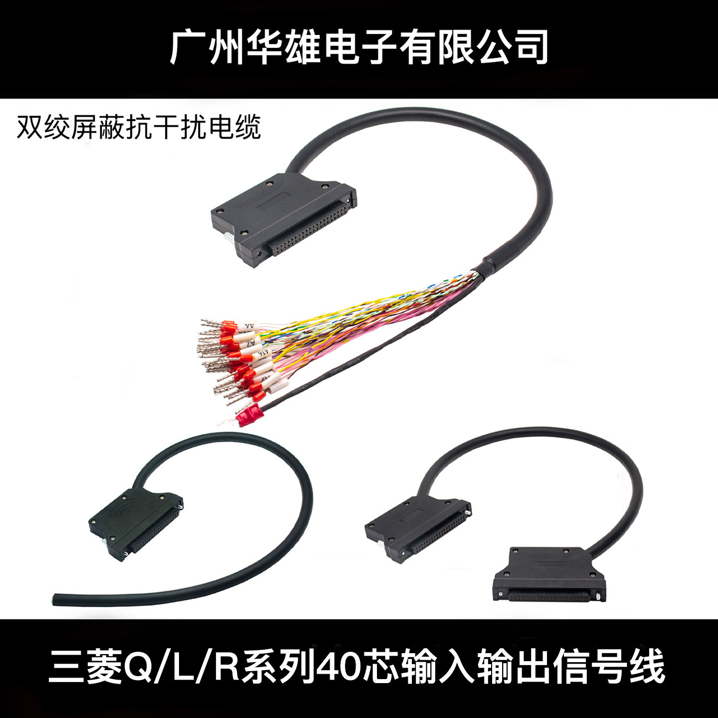 适用于三菱QX41/QX42/QX71/QX82 PLC输入输出40芯转接延长信号线