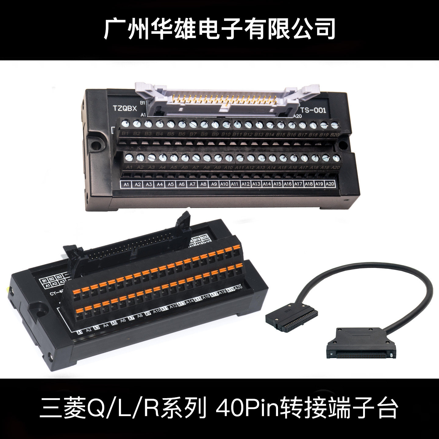 适用于三菱QX41/QX42/QX71/QX82 PLC输入输出40Pin转接中继端子台