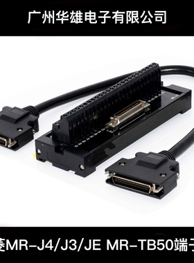 MR-J2HBUS0.5/1/2M三菱驱动器MR-J4/JE/J3MRTB50I/O中继端子排/台
