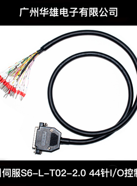 S6-L-T02-2.0汇川SV630PSV660C SV660PSV680PCN1控制信号线电缆