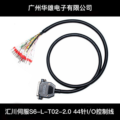 汇川伺服S6-L-T02-2.0指令信号线