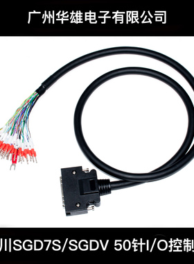 SGD7S-00 SGDV-01/05 CN1 7C-MACN13 安川驱动器IO控制信号线电缆