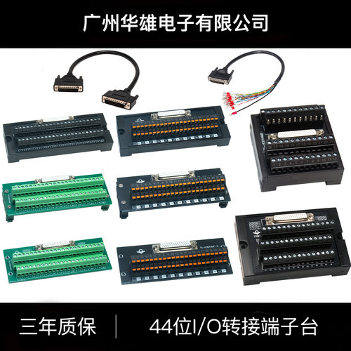 44位伺服驱动器转接中继端子台