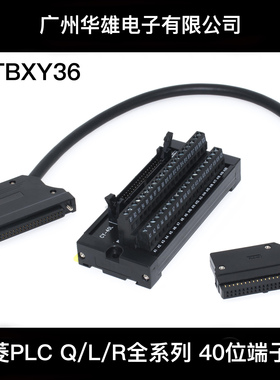 三菱PLC Q/L/R全系列 40位端子台排A6TBXY36 连接器电缆AC05/10TB