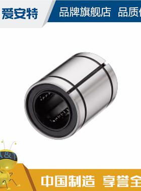 爱安特直柱型标准直线轴承LM/LMAJ/LMOP-3 4 5 6 10~50-B C D E F