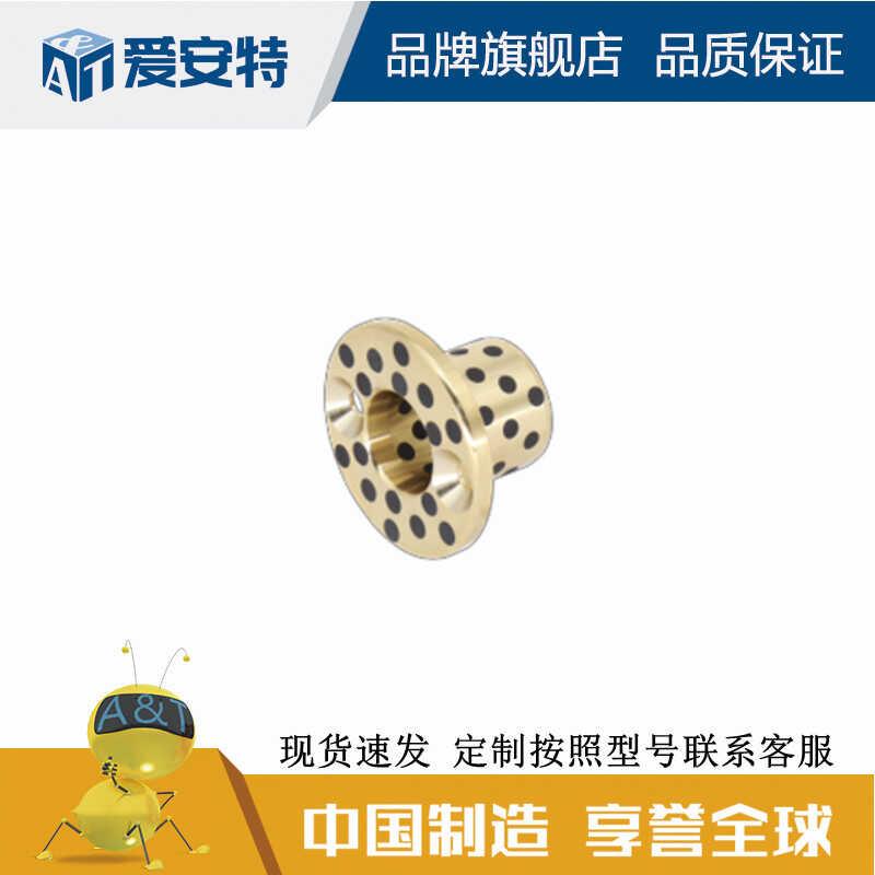 爱安特无油衬套导套OFAGZ-KZ-SZ/OFATZ-TP-TSZ-TNZ-TNP/OFAIZ-TZ