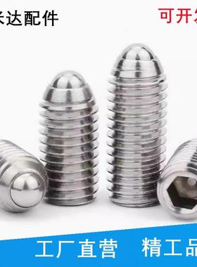 BSRA波珠螺丝m20球头柱塞BPK米斯米c-BSM3/4/5/6/8/10/12/16/替代