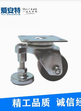 爱安特正品脚轮--带支脚型THS-25