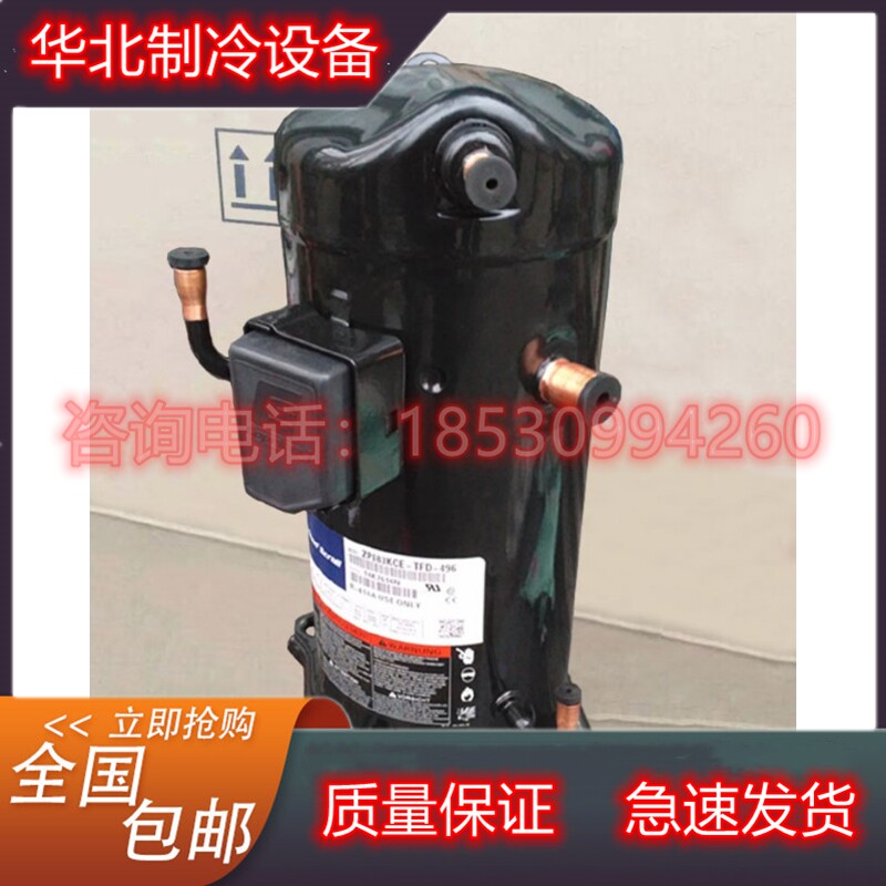 ZPI72KCE-TFD-496 ZPI83KCE-TFD-496全新谷轮数码空调涡旋压缩机怎么看?