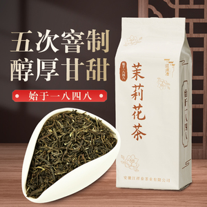 江祥泰新茶茶叶一级茉莉花茶200g袋装五窨黄山绿茶横县茉莉花窨制