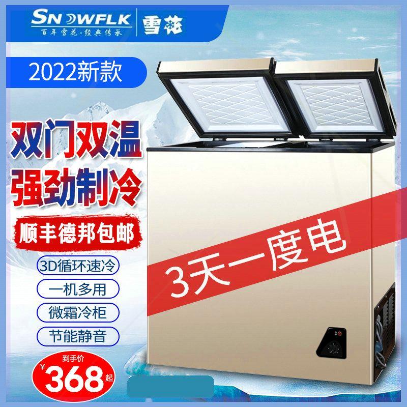 卧式特价雪糕柜家用小型小冰柜冷柜保鲜冷藏冷冻商用大容单门冰柜