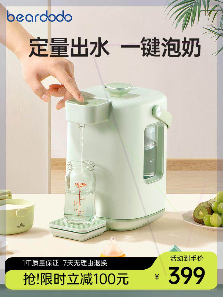 !beardodo定量出水恒温热水壶婴儿家用冲奶机智能全自动泡奶机调使用感如何?