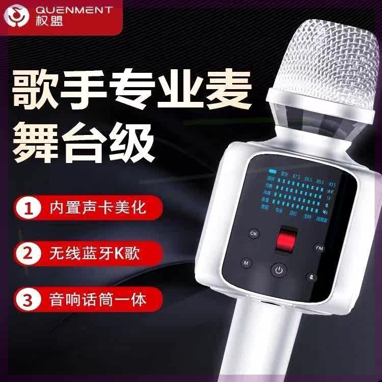 全能声卡话筒音响一体R2炫声麦克风手机蓝牙家用全民K歌直播