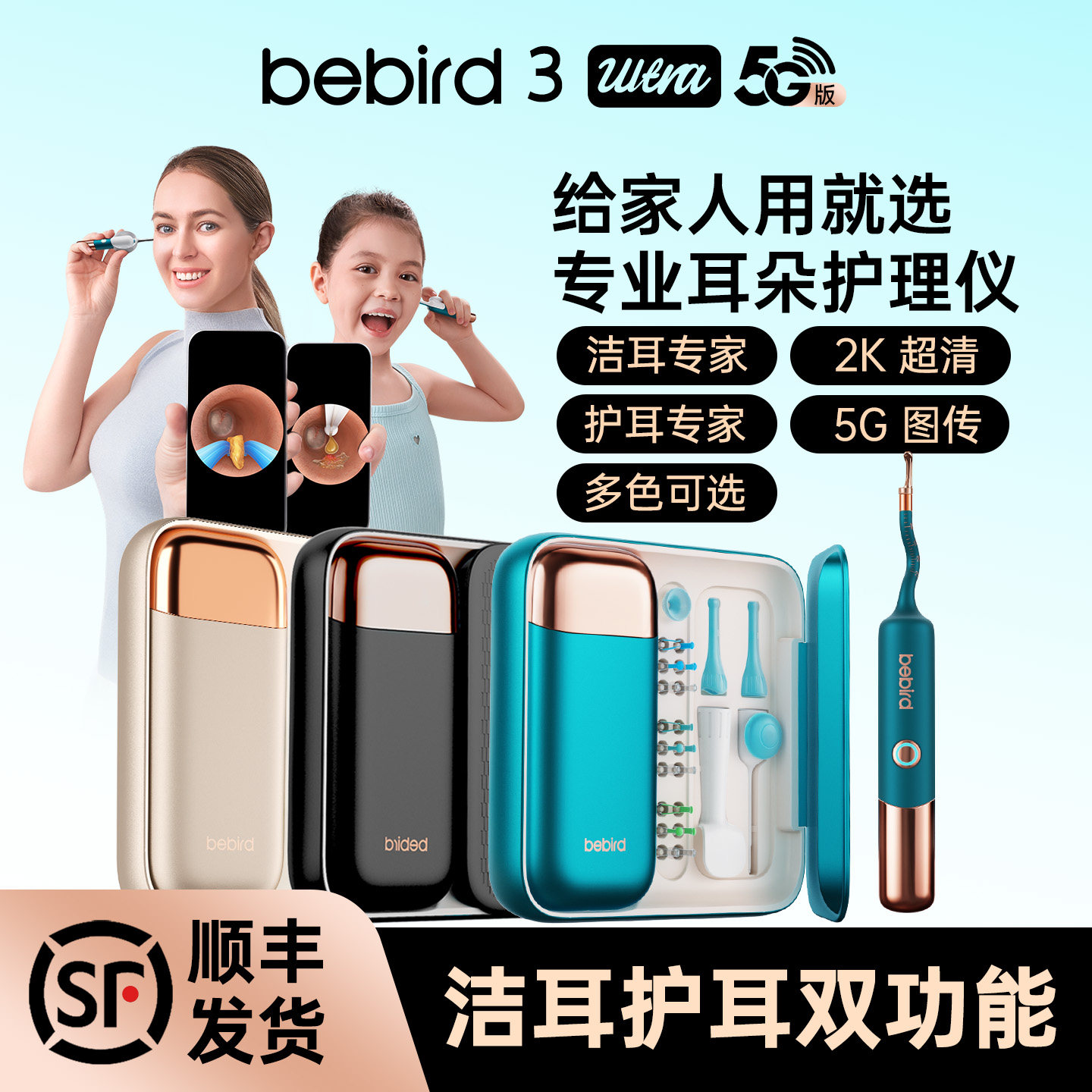 bebird蜂鸟耳朵护理仪高清5G可视掏耳勺挖耳勺掏耳神器工具套装