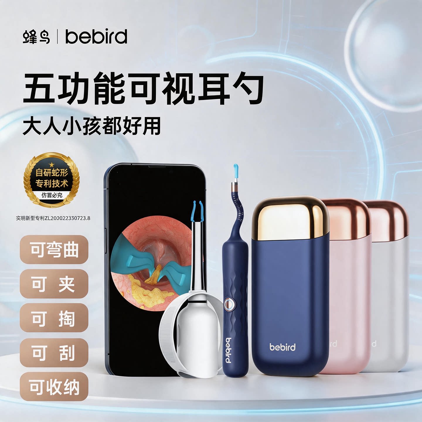 bebird3蜂鸟可视挖耳勺带镊收纳图片