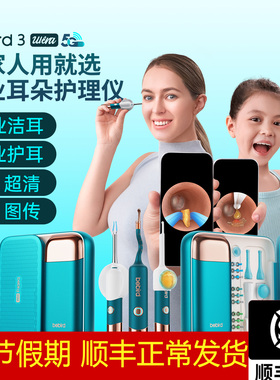 bebird蜂鸟耳朵护理仪高清5G可视掏耳勺挖耳勺掏耳神器工具套装