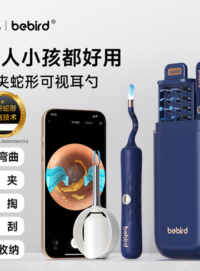 bebird3Plus蜂鸟可视挖耳勺高清镊子掏耳朵掏耳神器采耳工具套装