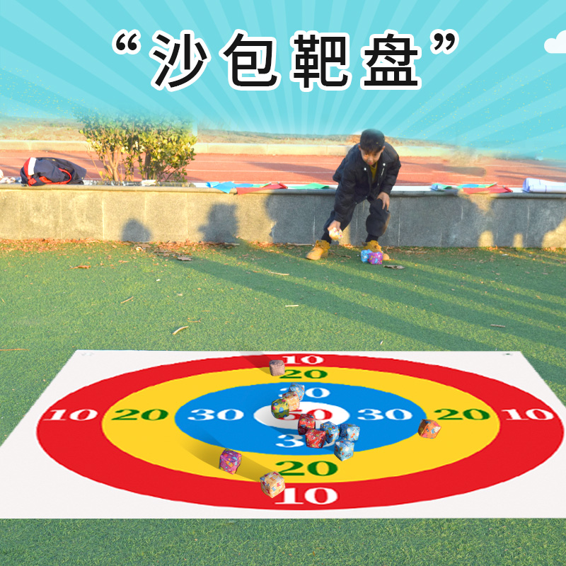 投掷沙包靶盘儿童丢沙包团建道具