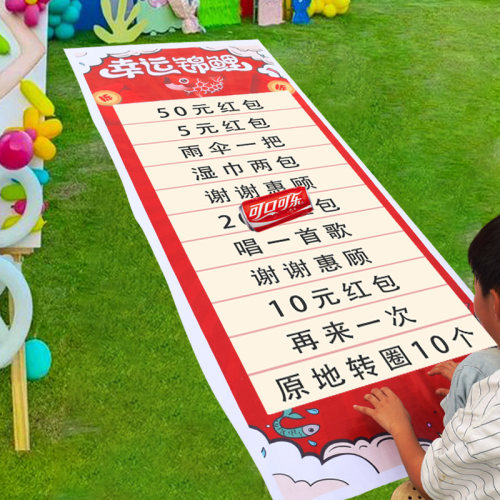 滚滚乐道具幸运抽奖生日场景布置