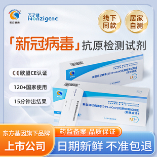 ZOG新冠抗原快速检测试剂盒核酸甲流乙流病毒检测试纸居家自检