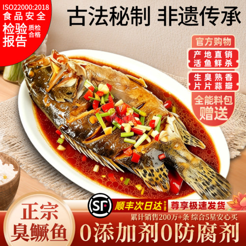 大鱼特惠臭鳜鱼安徽黄山特产正宗
