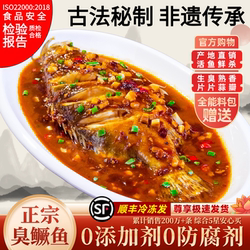 【3条装】臭鳜鱼安徽特产正宗黄山臭桂鱼半成品礼盒5两/2斤可选