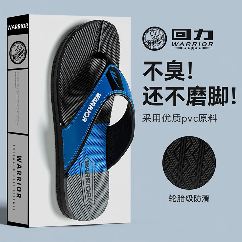回力正品新款男生外穿防滑耐磨人字拖夏季凉鞋居家舒适柔软拖鞋