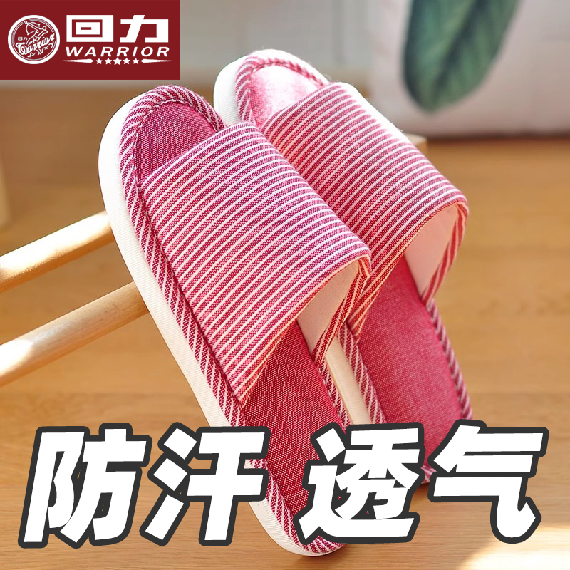 【国潮回力-情侣亚麻拖鞋！】