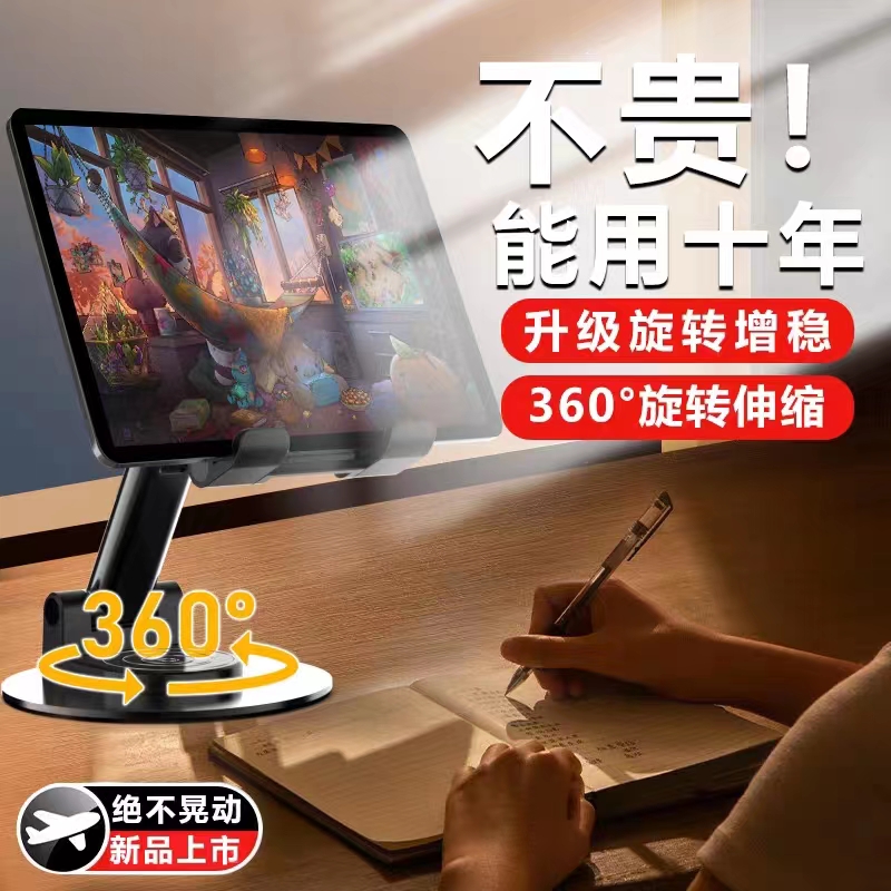 360°旋转叠手机支架直播学习拍视频开学懒人支架可调节