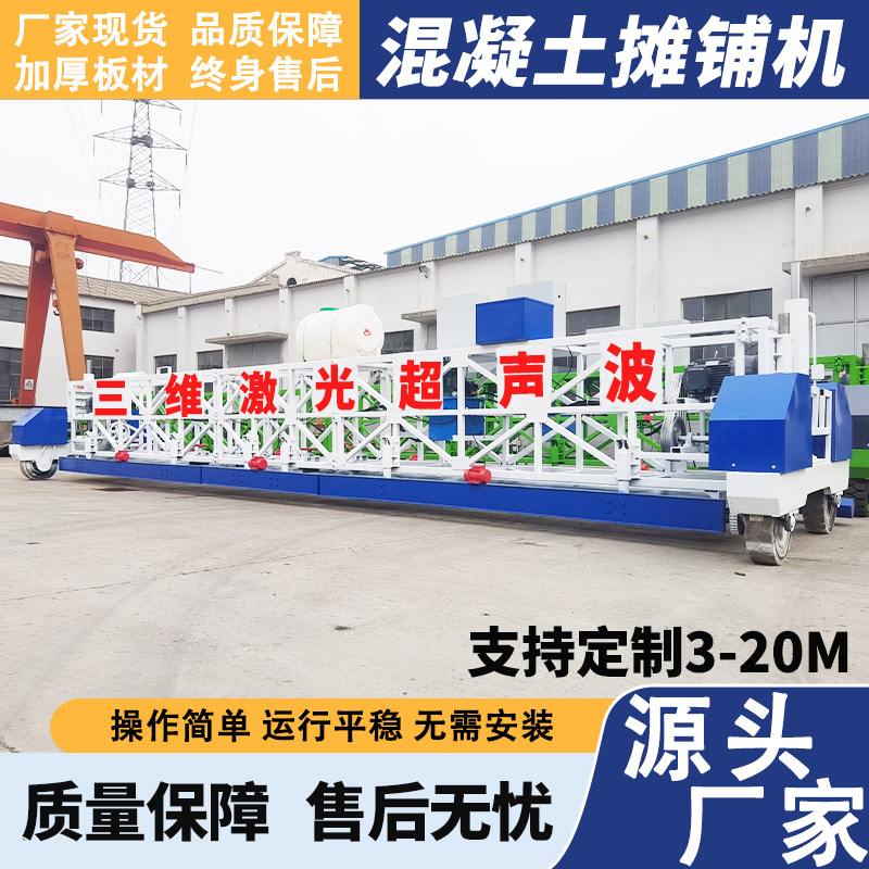 定制混凝土摊铺机桥梁激光超声波三滚轴整平机桥面三维激光摊铺机,五金/工具,工程/建筑机械,淘宝优惠券,粉丝福利购,淘宝优惠卷