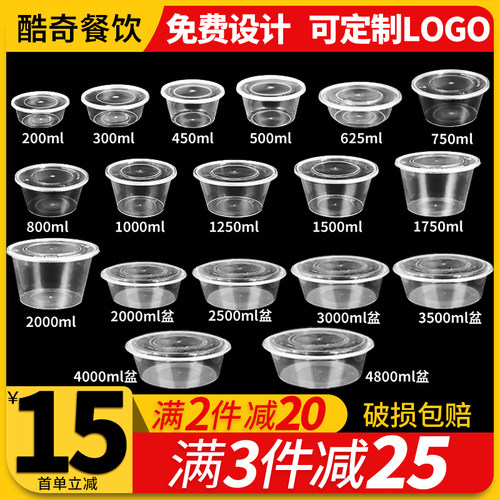 加厚透明圆形食品级PP餐盒