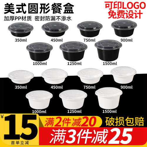 加厚防漏餐盒圆形食品级