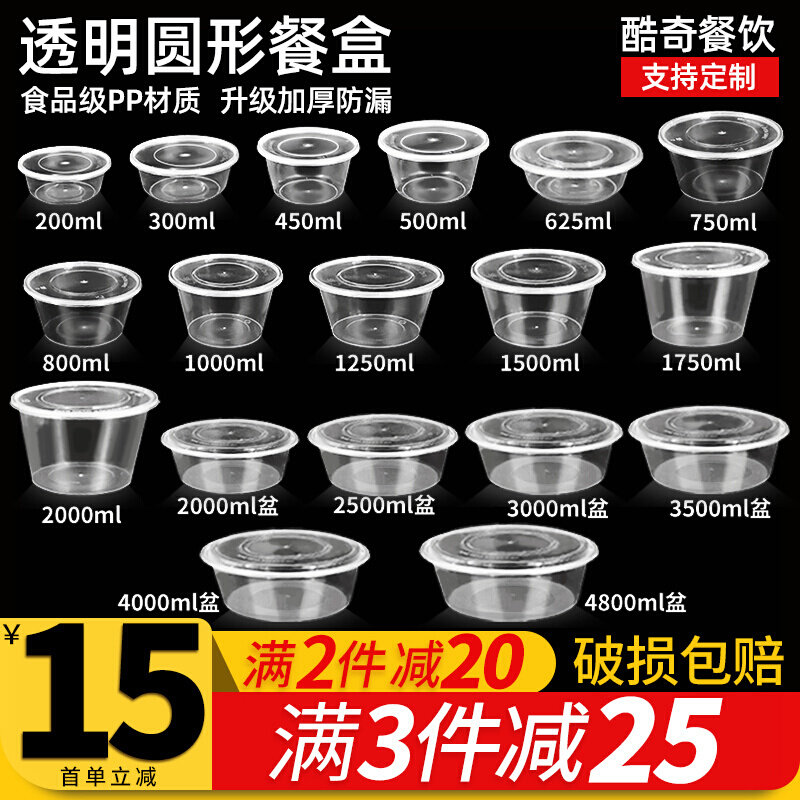 透明圆形食品级一次性打包盒餐盒塑料快餐打包盒商用便当盒食品级_虎窝淘