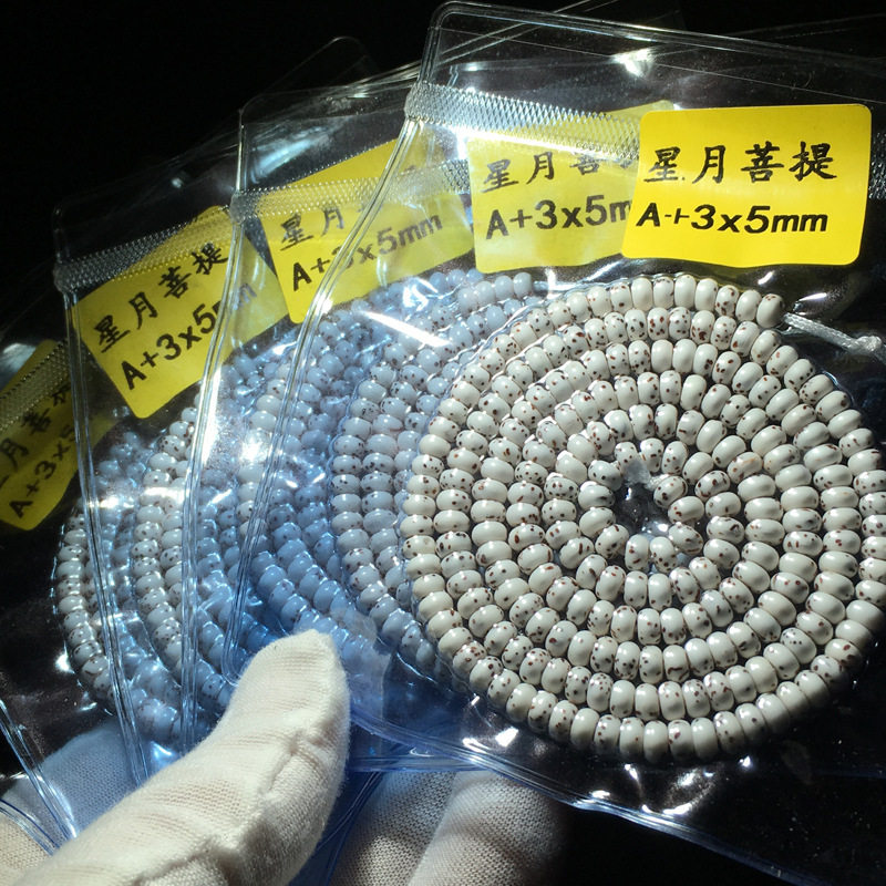 大留白顺白迷你星月3*5A+高密海南星月菩提子 4*6mm苹果珠盘串