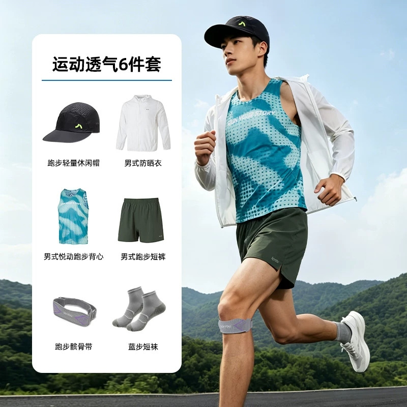 装备到防护一步到位男士跑步套装图片