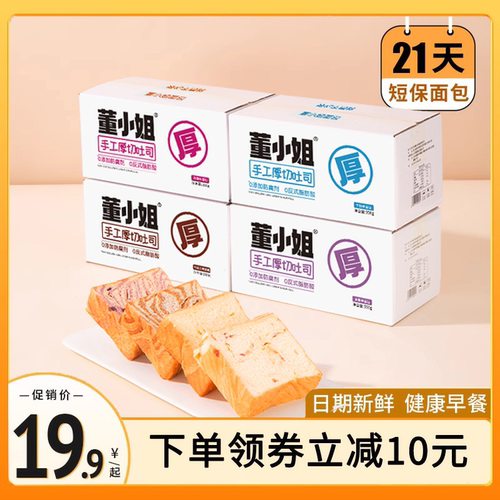 董小姐厚切吐司原味玫瑰