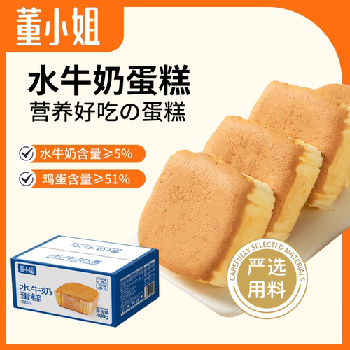蛋糕点心牛奶董小姐面包