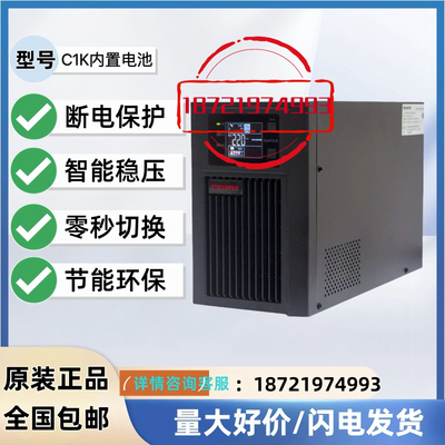 SANTAK山特在线式UPS不间断电源