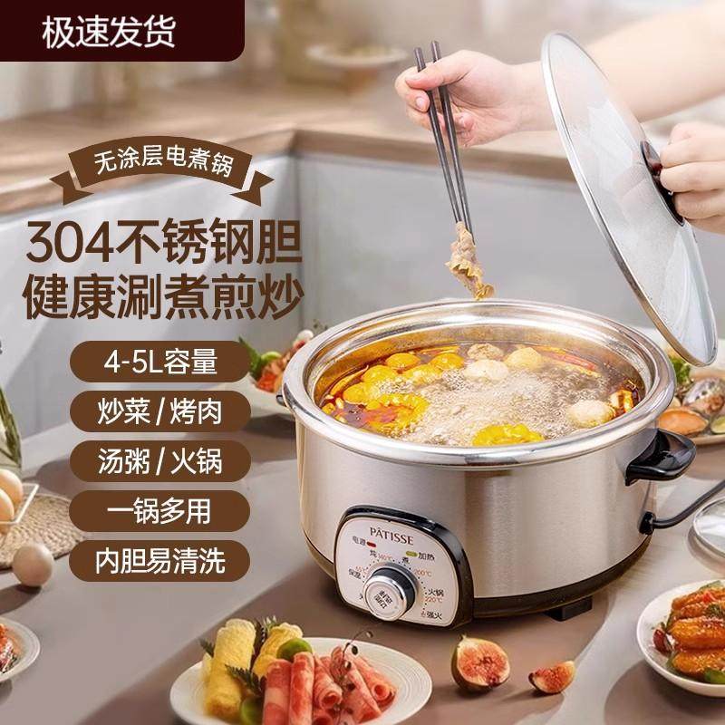 德国进口4-5L无涂层304不锈钢电火锅炒菜烤肉煲粥多功能电热锅,厨房电器,电热火锅/煎锅,淘宝优惠券,粉丝福利购,淘宝优惠卷