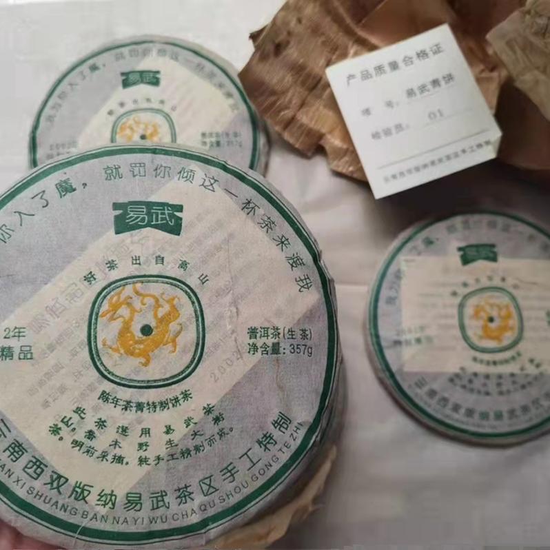 大树乔木野生老生茶普洱茶生茶