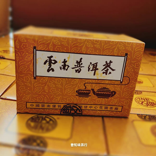 92年花园茶厂小黄盒 精选老班章古树原料 纯干仓老生茶普洱茶