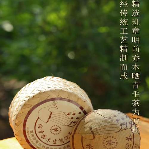05年班章土鸡沱 精选班章老树原料精制 昆明纯干仓普洱茶
