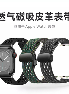 适用于苹果iwatch9/s10手表带apple watchs8新款夏天透气复古7油蜡皮革ultra2男女士皮质腕带6高级感SE商务5