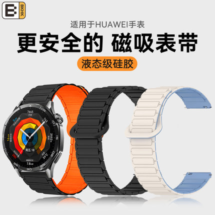 适用华为手表Watch4 pro表带GT5/4硅胶磁吸卡扣腕带gt3/2防汗透气非凡大师Ultimate轻薄柔软舒适高级表链男女