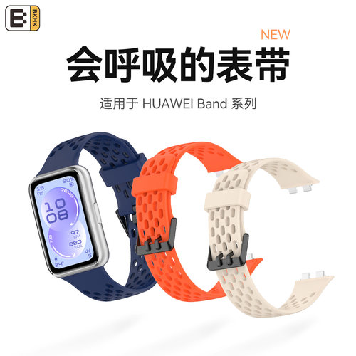 BKHK华为手环11/pro透气洞洞表带