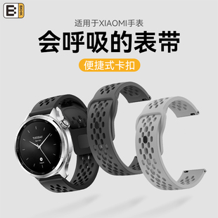 color2 sport表带s3液态硅胶便捷合金卡扣41mm防水防汗轻薄柔软透气运动休闲腕带男女款 适用小米手表Watch