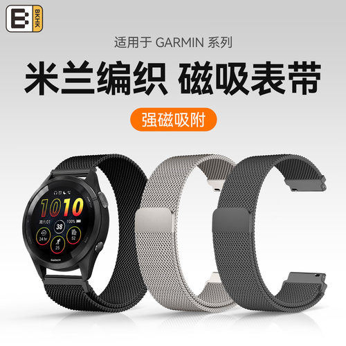 bkhk佳明米兰尼斯回环表带