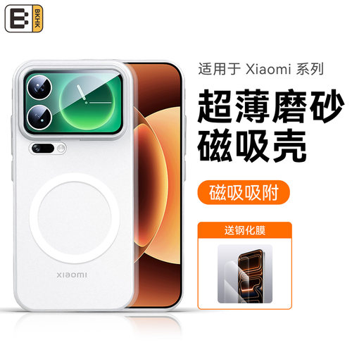BKHK适用小米超薄磨砂磁吸PP壳