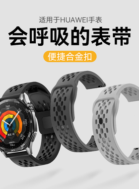 适用华为手表gt6表带watch5液态硅胶合金扣腕带Ultimate轻薄透气新款4/3pro防水防汗表链2游泳运动高级男女款