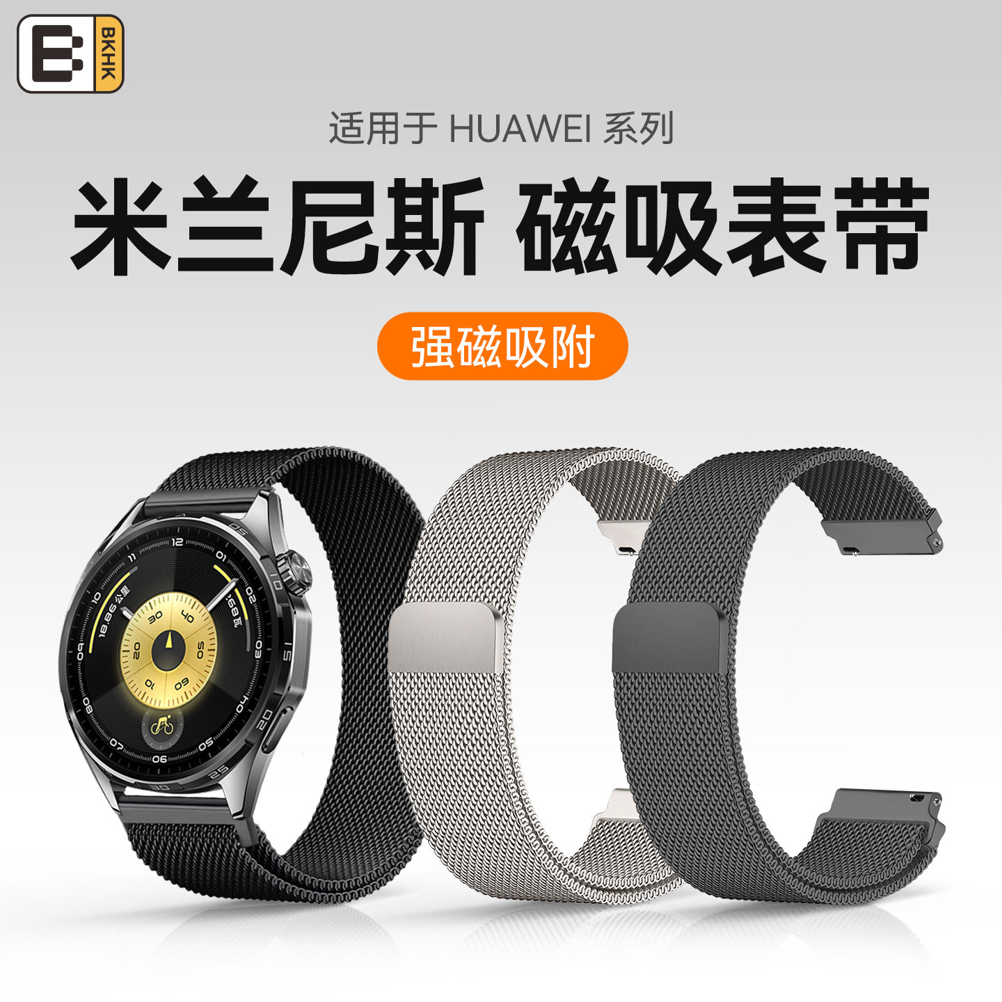 适用华为gt6手表带新款watch5米兰尼斯双磁吸腕带智能4/3/2pro金属编织表链2E透气运动高级精钢带男女配件 - 实物图